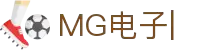 MG电子-MG电子游戏-MG电子官网